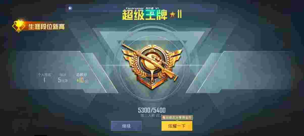 和平精英先行者透视直装 - 和平精英隐藏脚步外挂辅助预览图